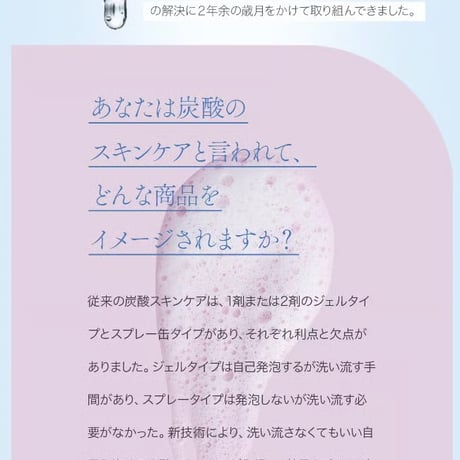 【2ヶ月 定期便 15%オフ】洗い流さない炭酸ガスパック「シャンパーニュカーボン」