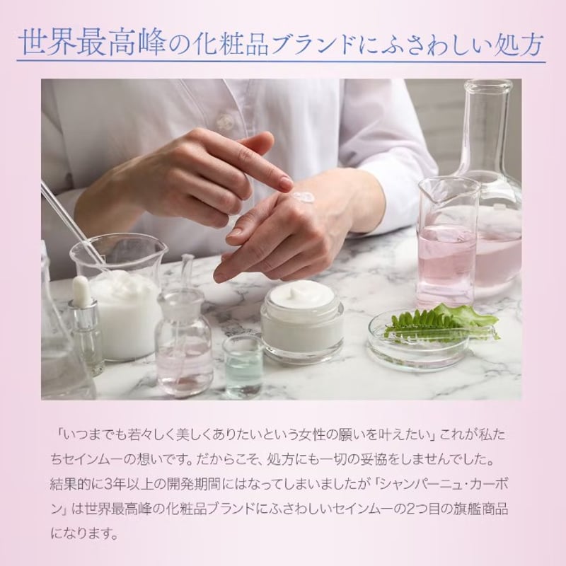 洗い流さない炭酸ガスパック「シャンパーニュカーボン 洗い流さない炭酸ガスパック「シャンパーニュカーボン