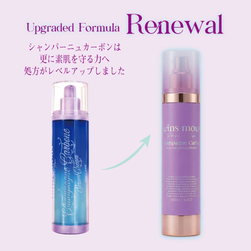 Renewal!!]洗い流さない炭酸ガスパック「シャンパーニュカーボン