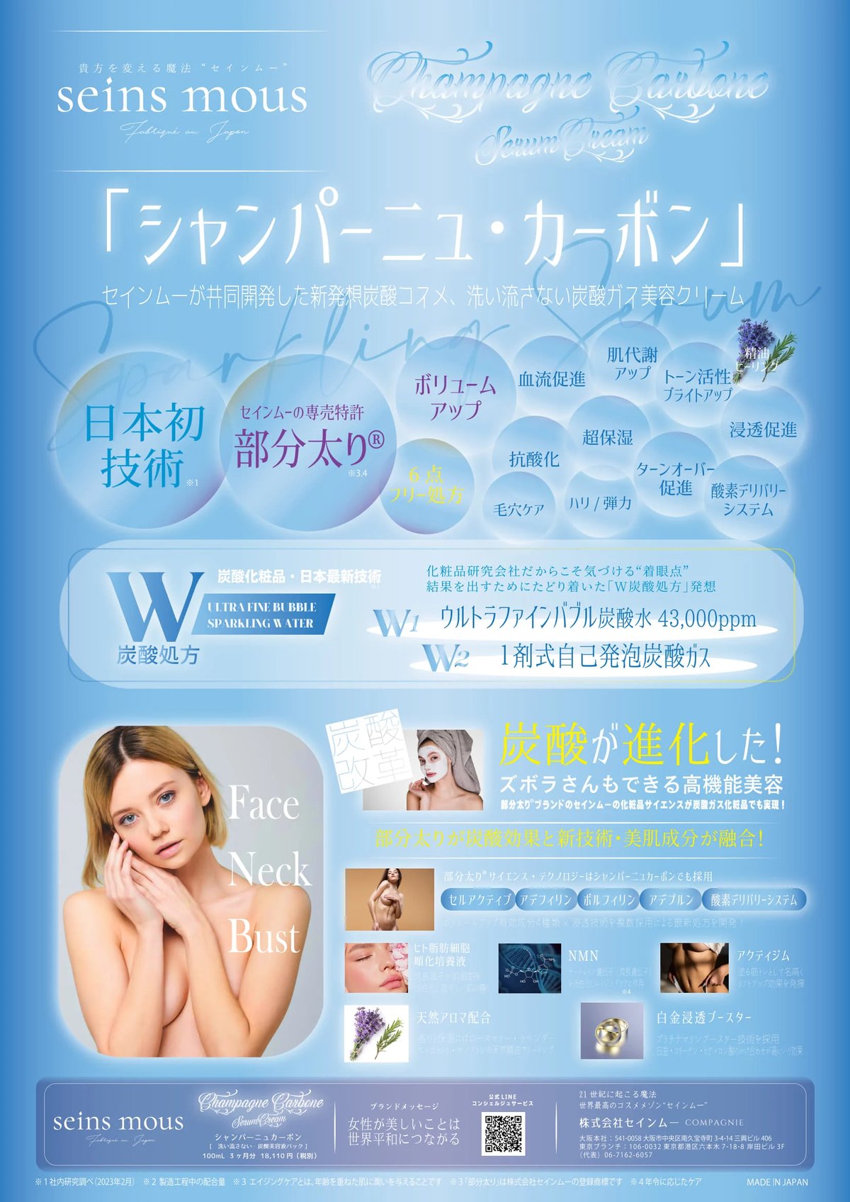 2ヶ月 定期便 15%オフ】洗い流さない炭酸ガスパック