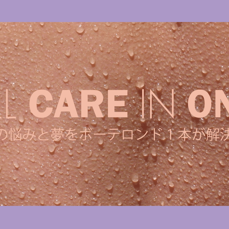 1ヶ月 定期便 15%オフ】[セインムー・ボーテロンド 30mL] 部分太り