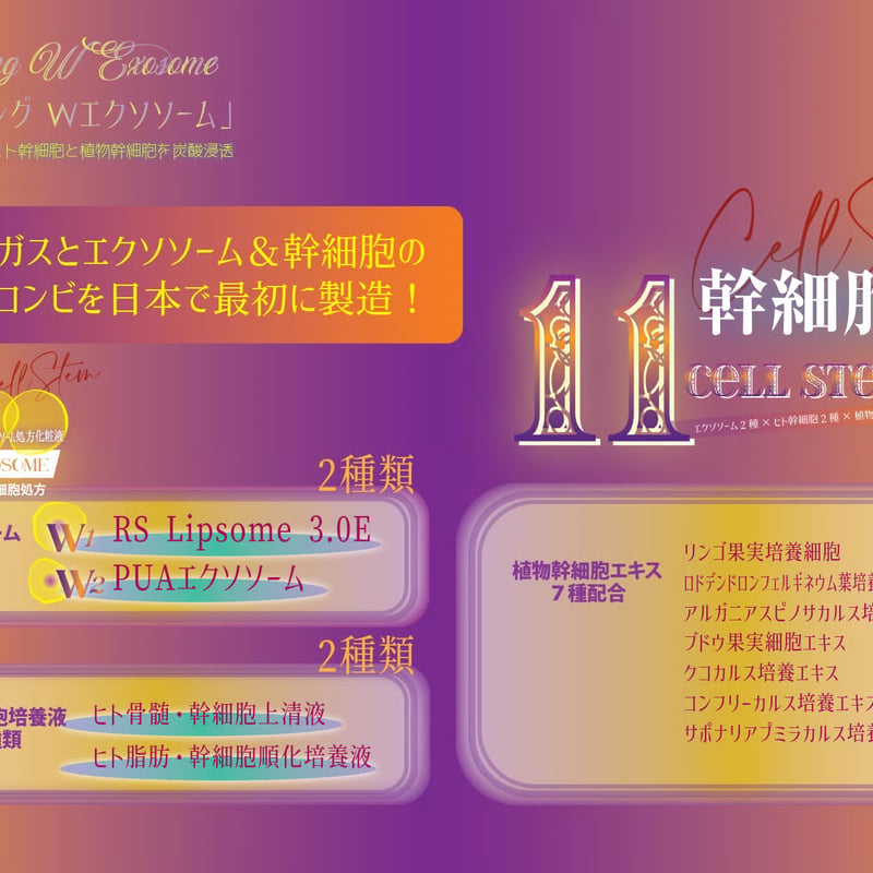 【新品】クラッキング W エクソーム 150ml 3本 クラッキングWエクソソーム | Rosier Beauty Shop
