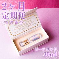 【2ヶ月 定期便 10%オフ】[セインムー・ボーテロンド 30mL]  部分太り®美容液-顔・首のシワ改善/バストケア