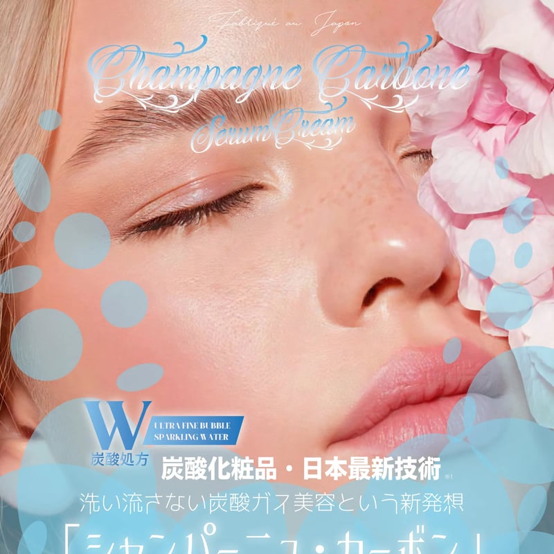 2ヶ月 定期便 15%オフ】洗い流さない炭酸ガスパック