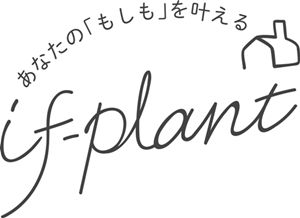 if-plant