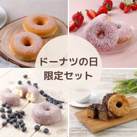 ドーナツの日限定セット