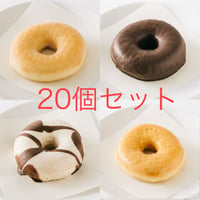 バラエティドッツ20個セット（シュガー、チョコレート、グレイズド、ホワイトチョコレート各5個）