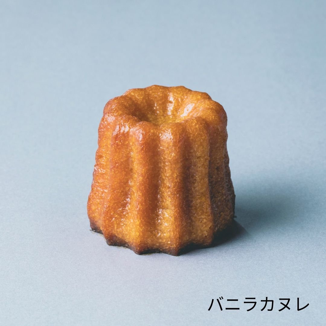 カヌレページ 冷凍便・送料込】4種のカヌレセット | DelReY 公式オンライン