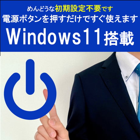【整備済み品】NECノートパソコン VersaPro VKT16/G-5 第8世代 Corei5-8265U 8GBメモリ/SSD256GB win11&WPS OFFICE2  新品SSD交換済み