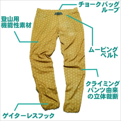 Monpe Climber PRO 麻カーキ　◆クライミング/登山/ファッション
