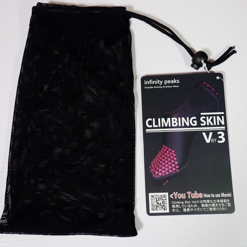 Climbing Skin Ver.3 （クライミングスキン ヴァージョン3） S