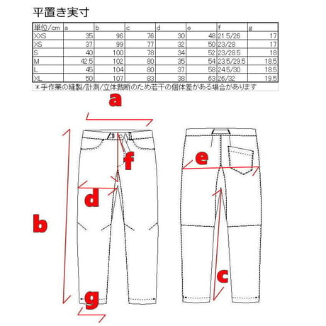Monpe Climber PRO 菊　◆クライミング/登山/ファッション