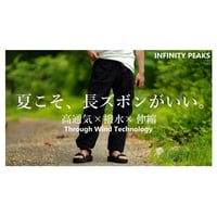 準備中◆予約商品　もんぺクライマー ゆるめクロップ”夏風”