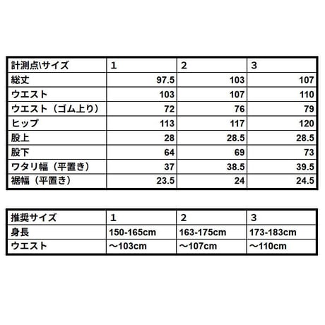 準備中◆もんぺクライマー ゆるめクロップ”夏風”