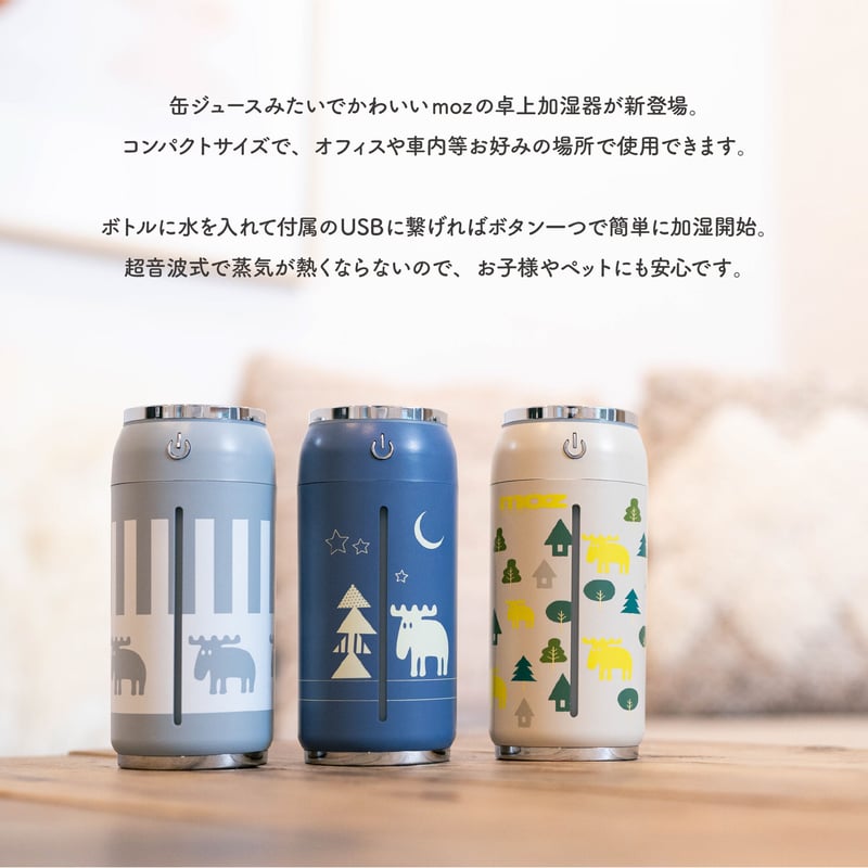 moz ・・ USB式缶型卓上加湿器 | tick tack dachs by TM G