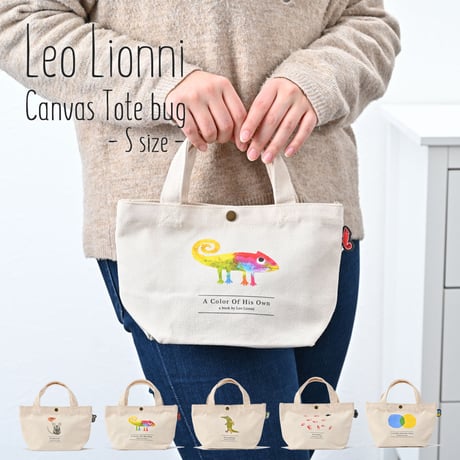 ･･ Leo Lionni ･･　帆布トートバッグ　－S size－  のコピー