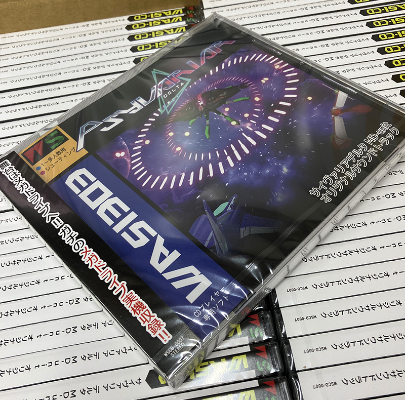 サイヴァリア デルタ MD-unit オリジナルサウンドトラック | WASi303 STORE