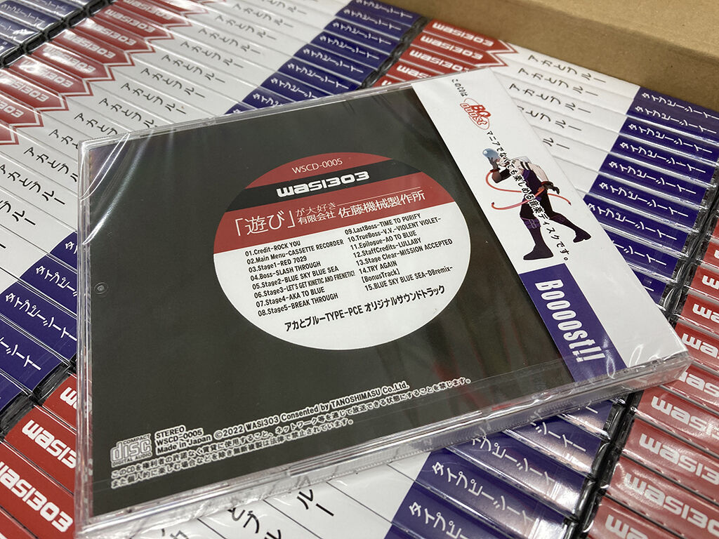 アカとブルーTYPE-PCEオリジナルサウンドトラック | WASi303 STORE