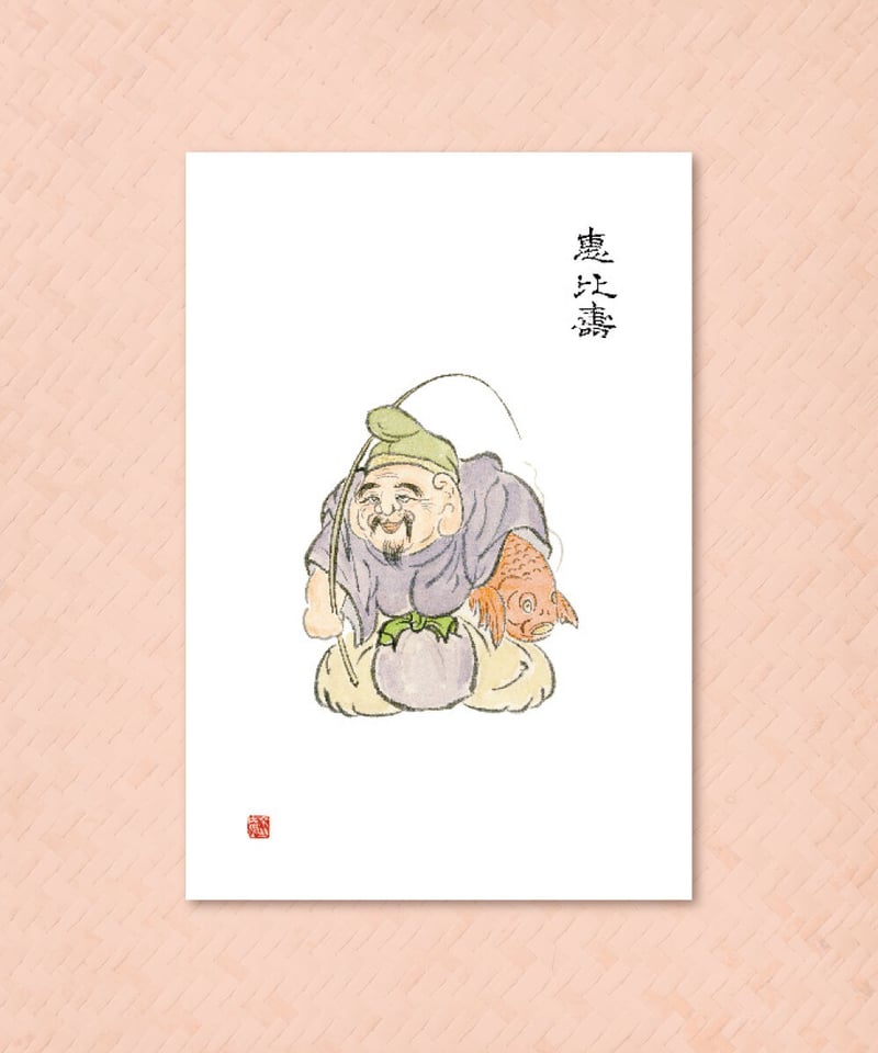 絵はがき 七福神 1「七福神」セット 8枚入り | 【京はし 満津金