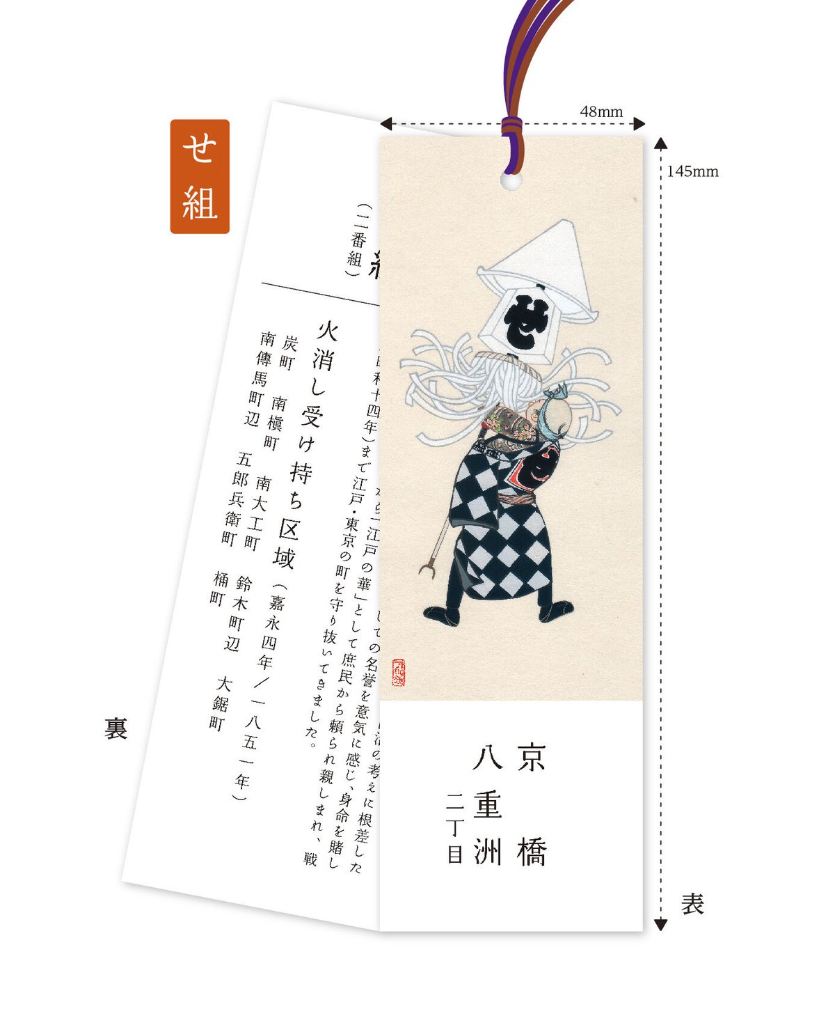 【専用】しおりさま 入荷待ち】会津塗 短冊しおり（クリックポスト郵送）