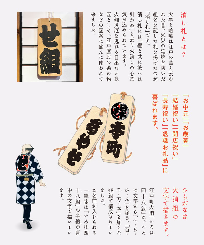 お名前が入れられる一筆箋「消し札」 | 【京はし満津金】東京中央区