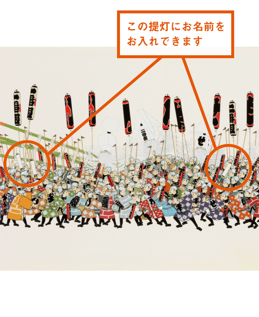 お名前が入れられる江戸町火消錦絵〕江戸の華 第一区七組勢揃 | 【京は