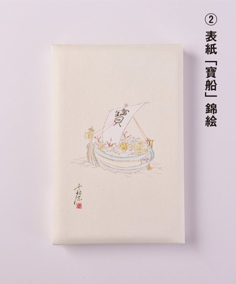 現品限り　都七福神　金印　御朱印　７枚セット　京都　 令和6年1月8日　日本最古 都七福神 金印 御朱印 7枚セット 京都 令和6年1月8