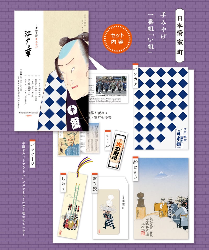 江戸町火消会印控　江戸火消人の半纏及び付帯の図鑑 JAPAN SEARCH（公式） on X: 