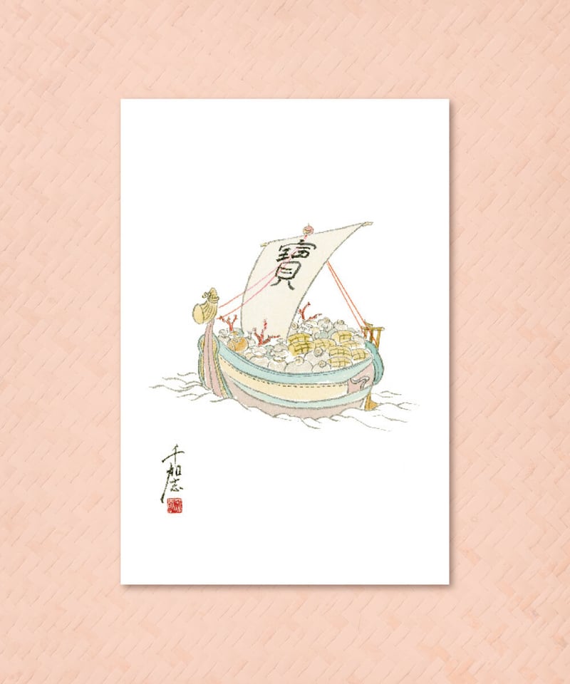 絵はがき 七福神 1「七福神」セット 8枚入り | 【京はし 満津金 絵はがき 七福神 1「七福神」セット 8枚入り | 【京はし 満津金