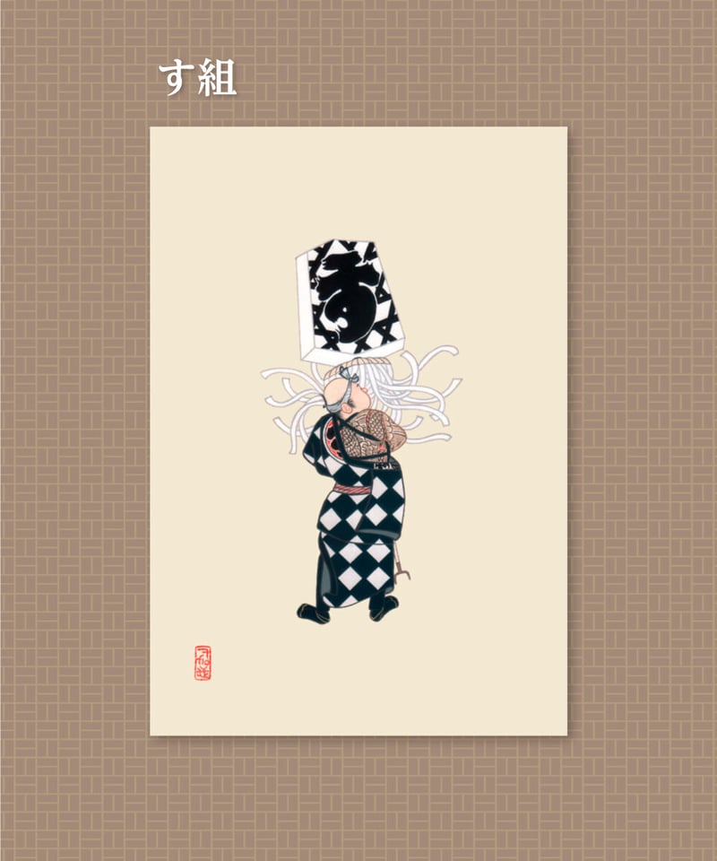 絵はがき 火消の伝言41 「纏持ち九人衆」セット 9枚入り+付録