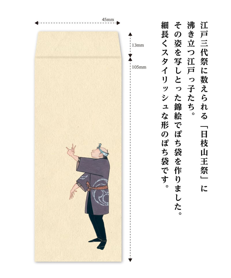 ご注文品】P3 着物のポチ袋