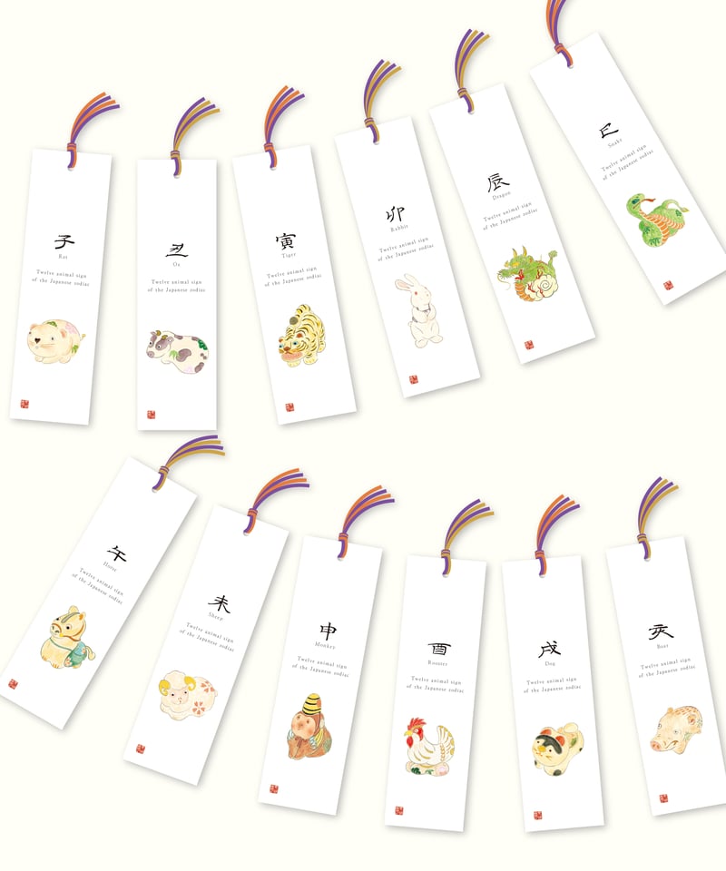 しおり＜十二支＞ | 【京はし満津金】東京中央区京橋 印刷 御朱印帳