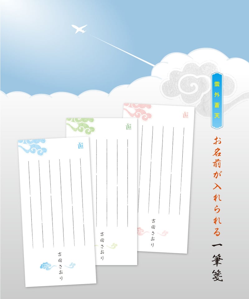 大逆転裁判 大江戸温泉物語 一筆箋 一筆箋（あうん オオサンショウウオ） | ステーショナリー