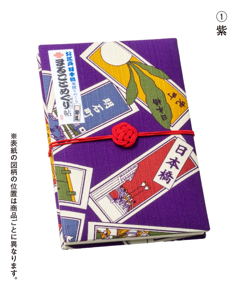 ご朱印めぐり旅 ８冊セット ご朱印めぐり旅 8冊セット