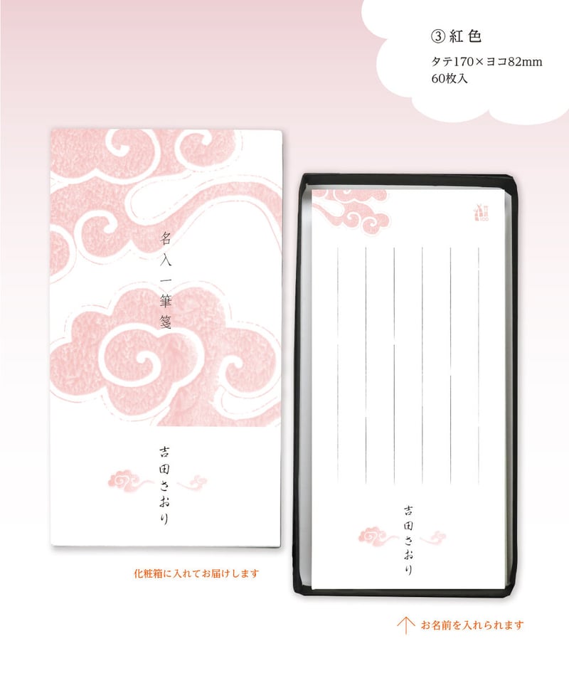 大逆転裁判 大江戸温泉物語 一筆箋 一筆箋（あうん オオサンショウウオ） | ステーショナリー