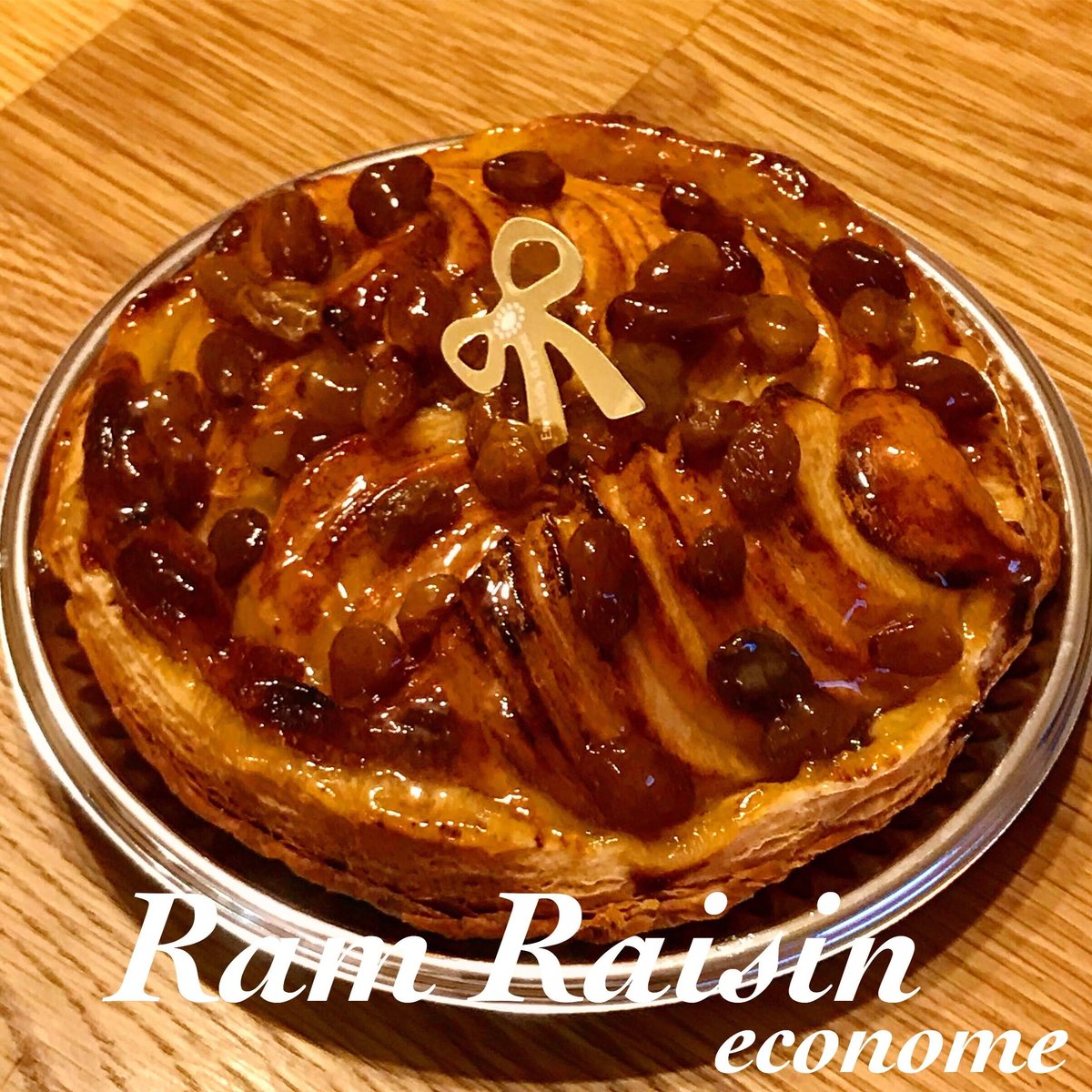 シナモンたっぷり♪ラムレーズンのフレンチアップルパイ 16㎝ホール