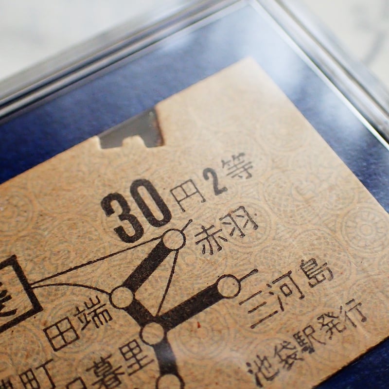 鉄道乗車券キーホルダー［池袋駅／昭和42年9月17日］ #101 | kotokoto