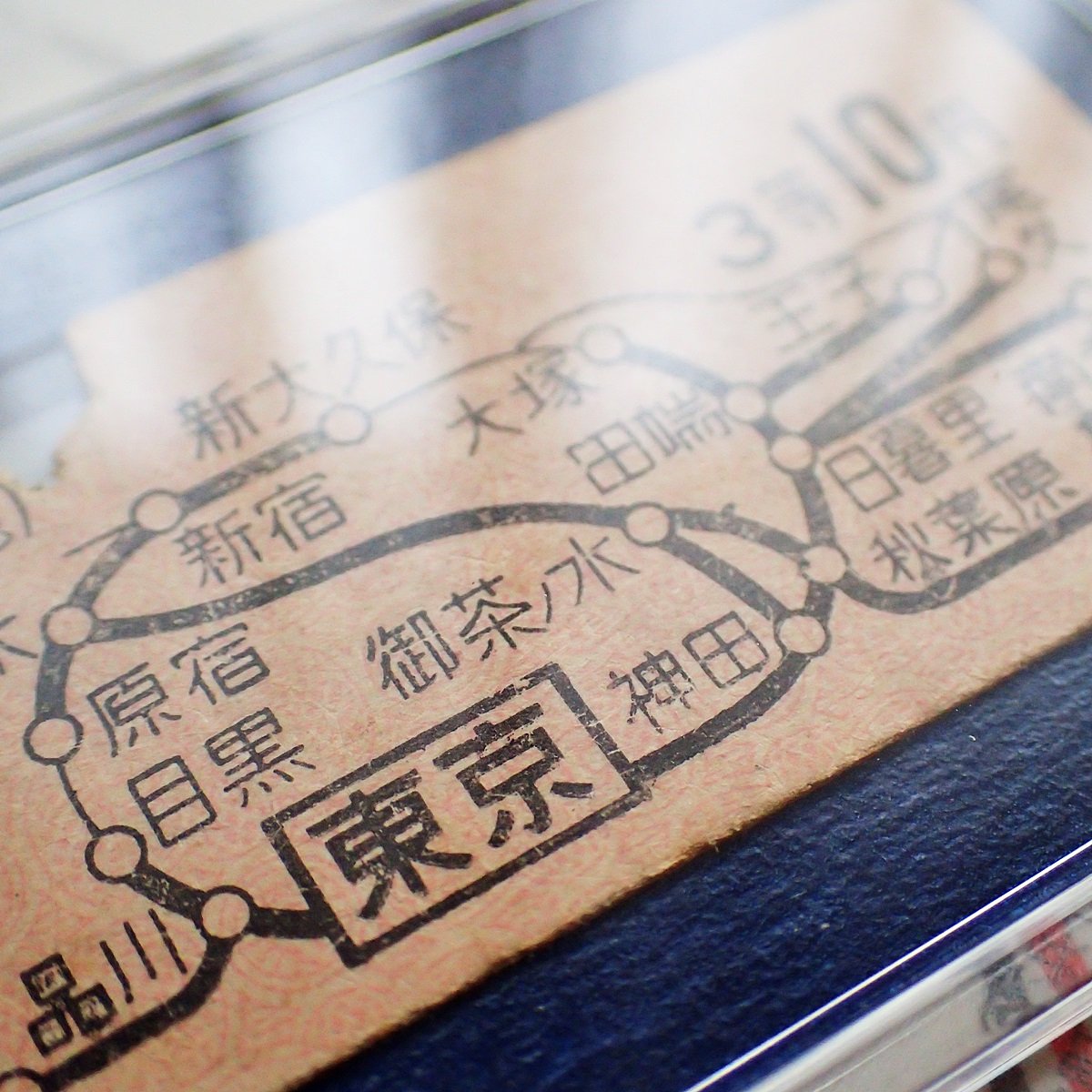 S29年 B型硬券 発券番号0001 地図式 1枚 S29年 B