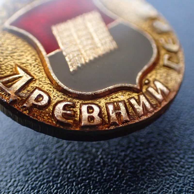 東欧ピンバッジ #040 ［紋章／キャッチ付］ | kotokoto