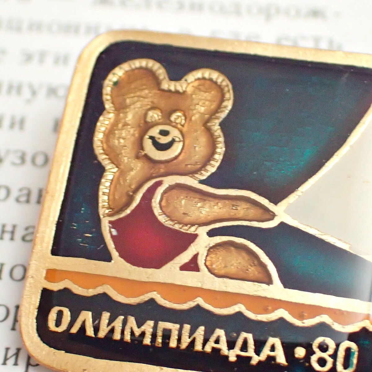 ミーシャ ブローチ ［モスクワ五輪／セーリング］ #020 | kotokoto