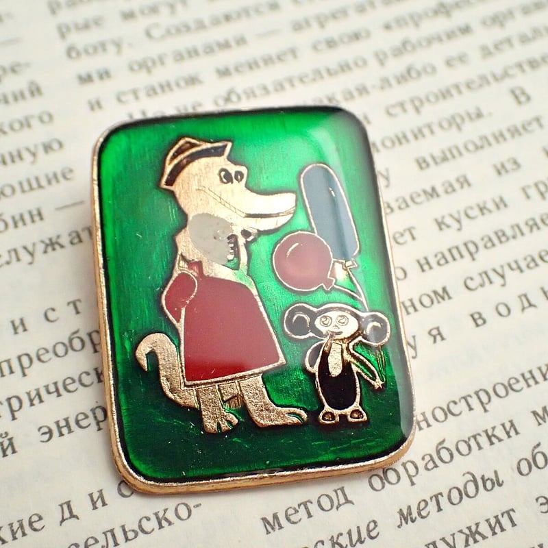 チェブラーシカ ブローチ ［旧ソ連］ #002 | kotokoto
