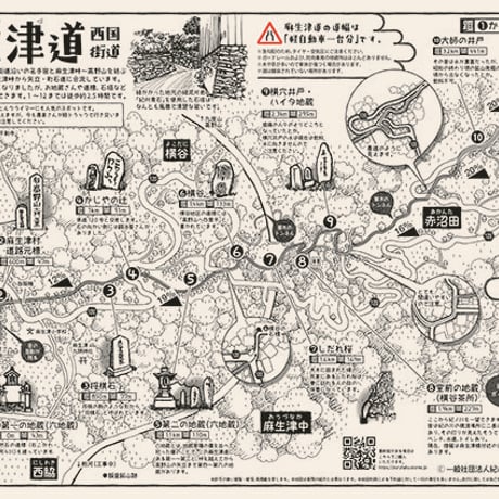 手書き観光マップ：麻生津