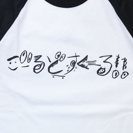 gold school hiragana t shirt