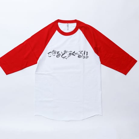 gold school hiragana t shirt