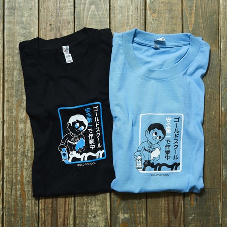 安全君 T shirt