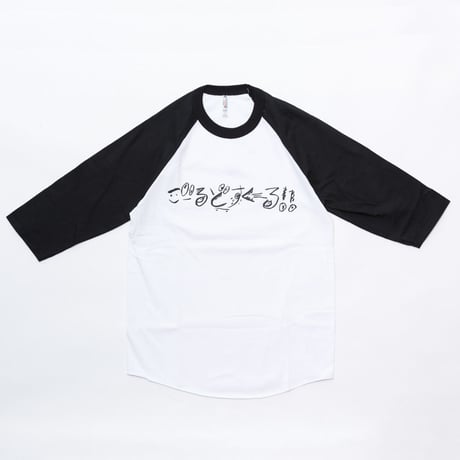 gold school hiragana t shirt