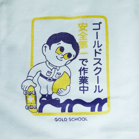安全君 T shirt