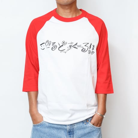 gold school hiragana t shirt