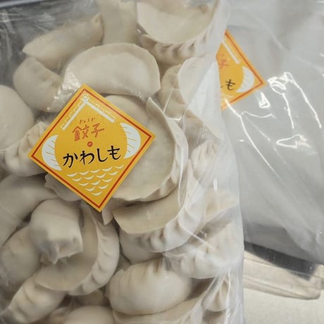 《業務用》かわしも餃子_45ヶ