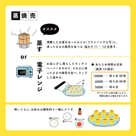 かわしも焼売(ｼｭｳﾏｲ)_10ヶ